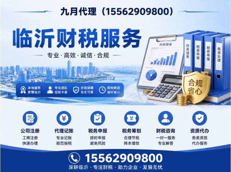 临沂临沂工商注册展示图